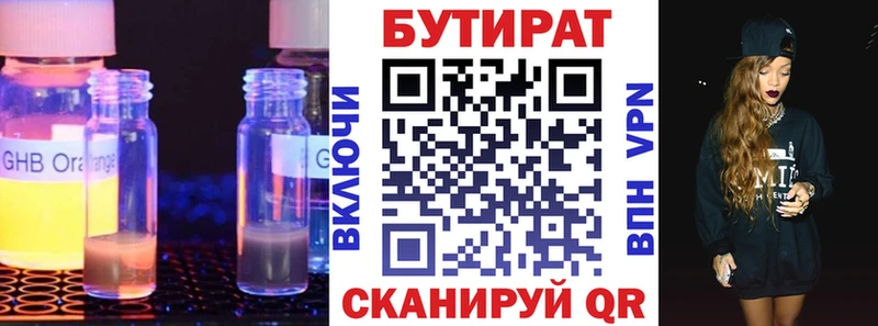 БУТИРАТ буратино  Среднеколымск 