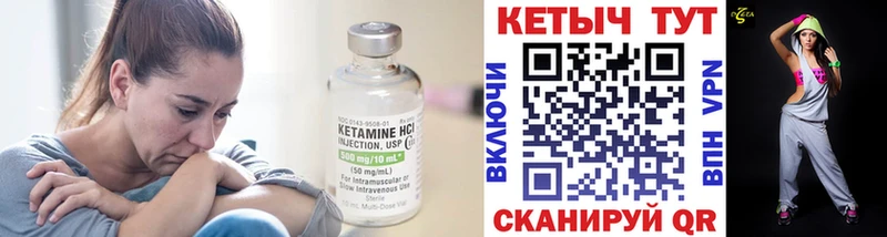 Кетамин ketamine  закладки  Среднеколымск 