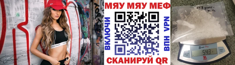 МЯУ-МЯУ VHQ  что такое   Среднеколымск 