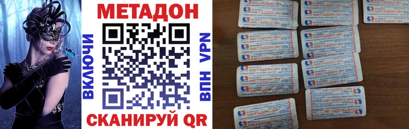 купить   Среднеколымск  МЕТАДОН VHQ 